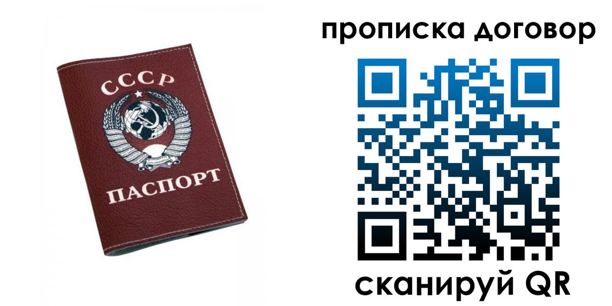 прописка ребенка в Касимове