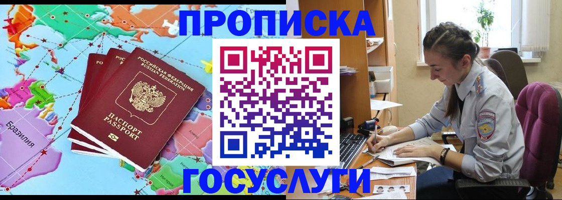 временная регистрация для школы в Касимове