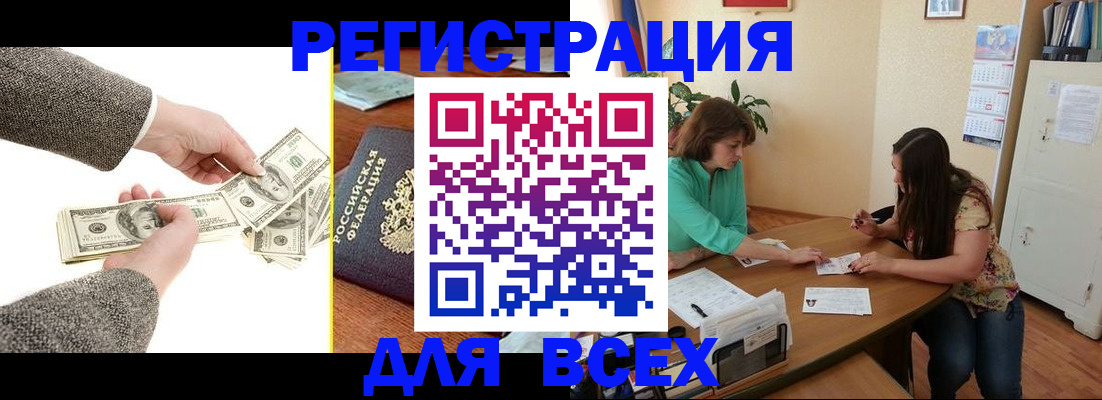 прописка для кредита в Касимове