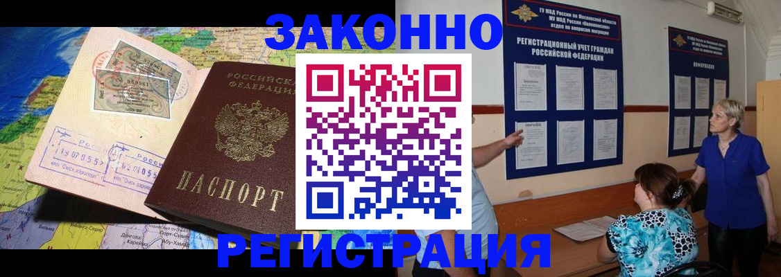 временная регистрация 2025 в Касимове