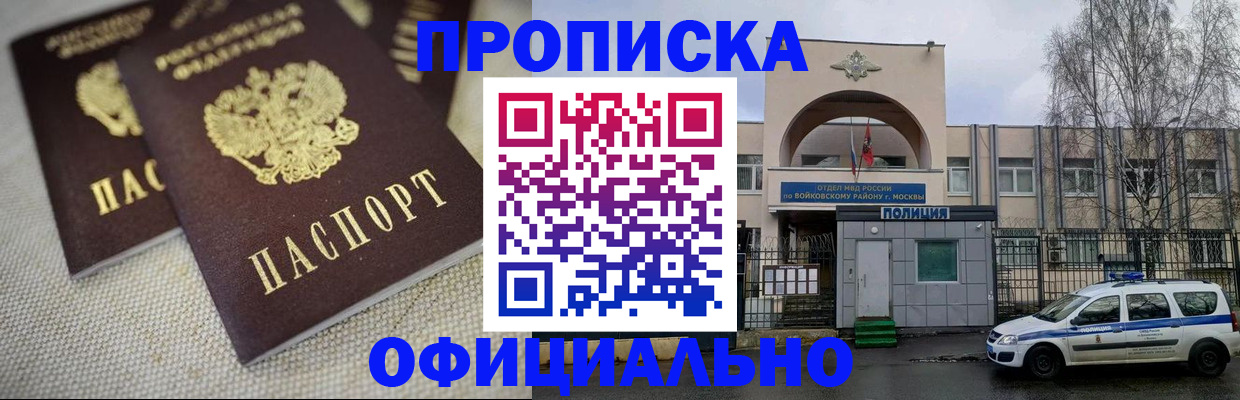прописка для школы в Касимове
